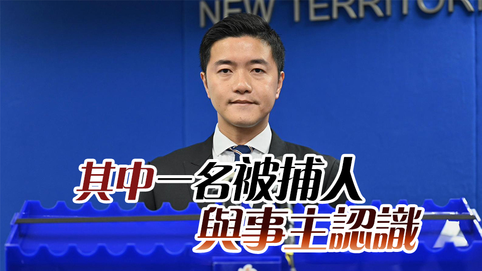 趁8號風(fēng)球闖大埔村屋打劫 搶掠80萬元財物 警拘5男