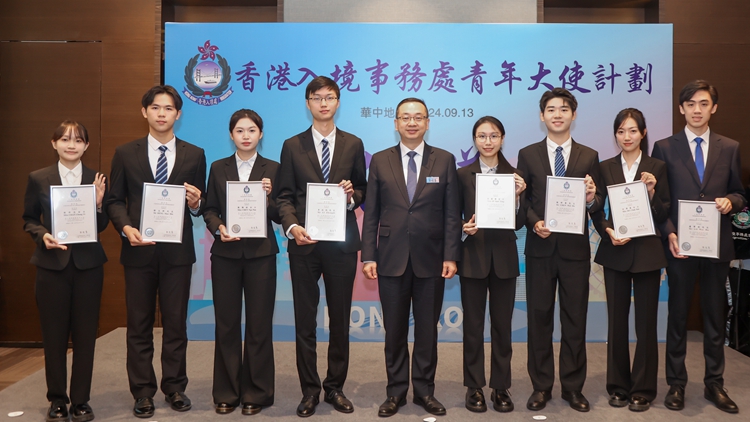 8名在華中地區(qū)就讀及生活港青獲委任為入境處青年大使