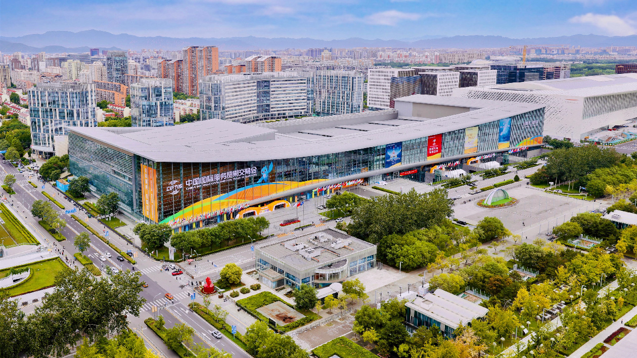 共享智慧服務(wù)，共促開(kāi)放發(fā)展 服貿(mào)會(huì)「金字招牌」愈發(fā)閃亮