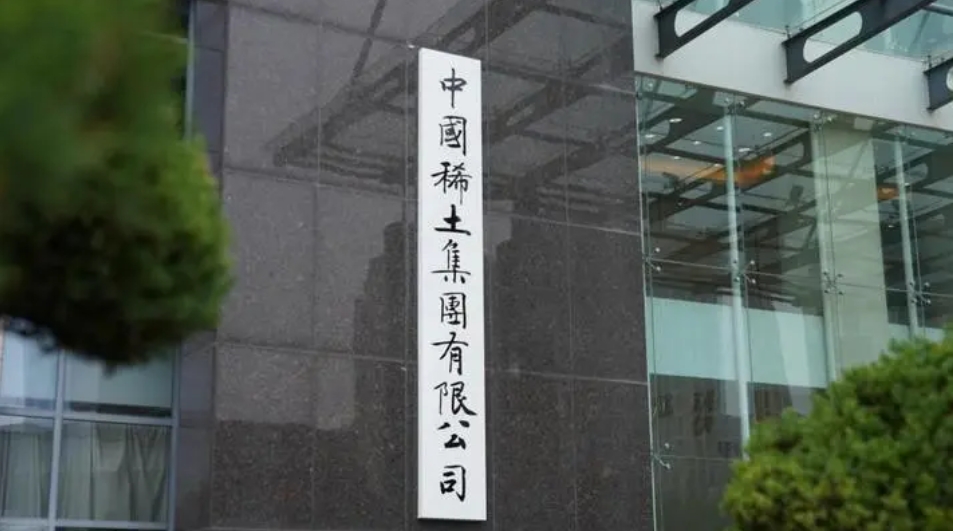 中國(guó)稀土集團(tuán)找礦取得重大突破 