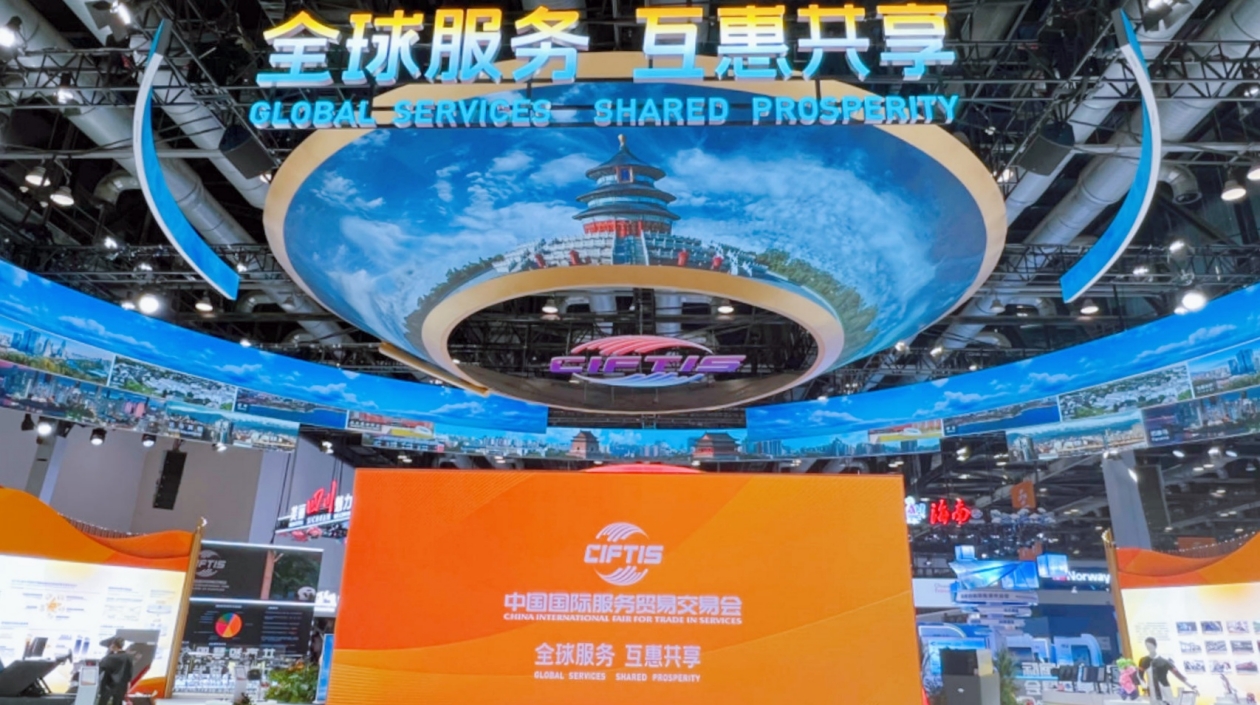 興業(yè)銀行亮相服貿會 數(shù)字人民幣「解鎖」更多新場景