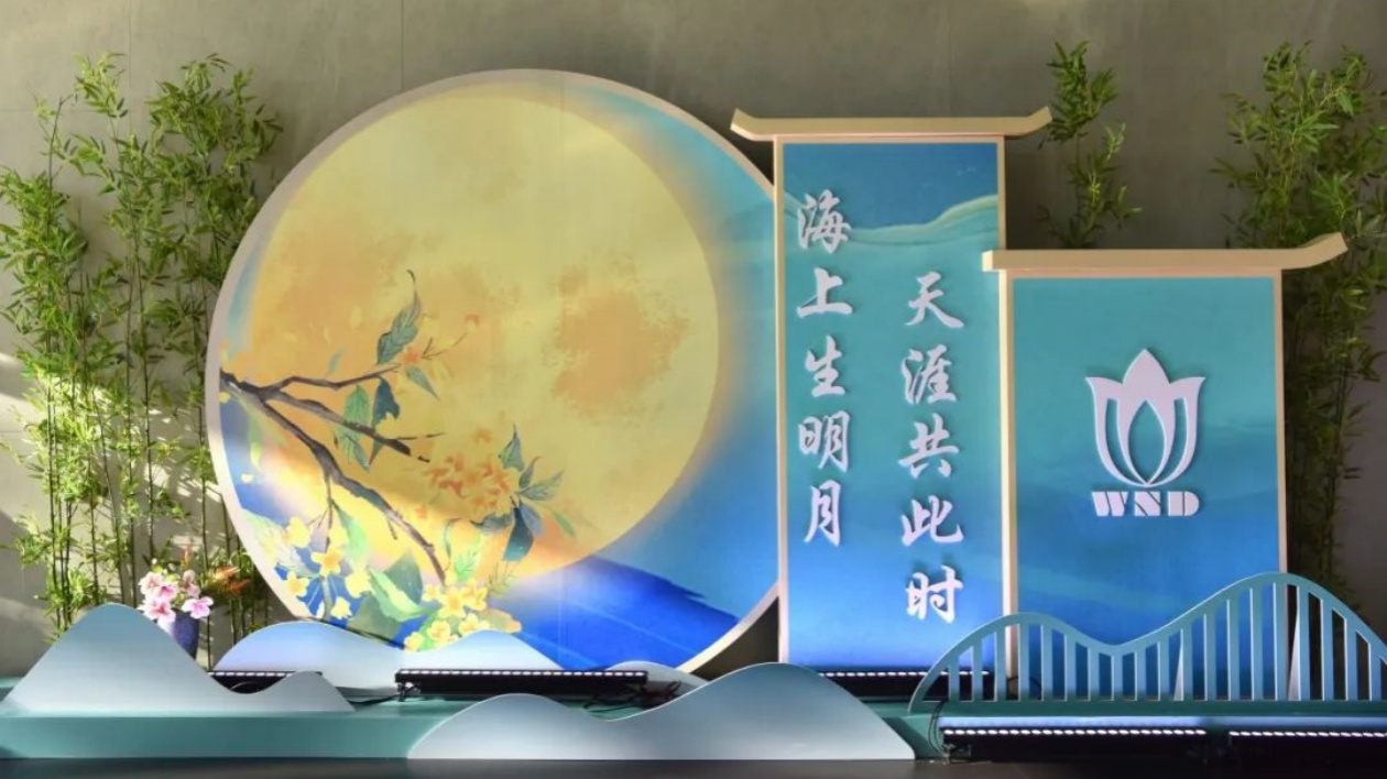 無錫高新區(qū)舉行2024年外資企業(yè)中秋聯(lián)誼會(huì)