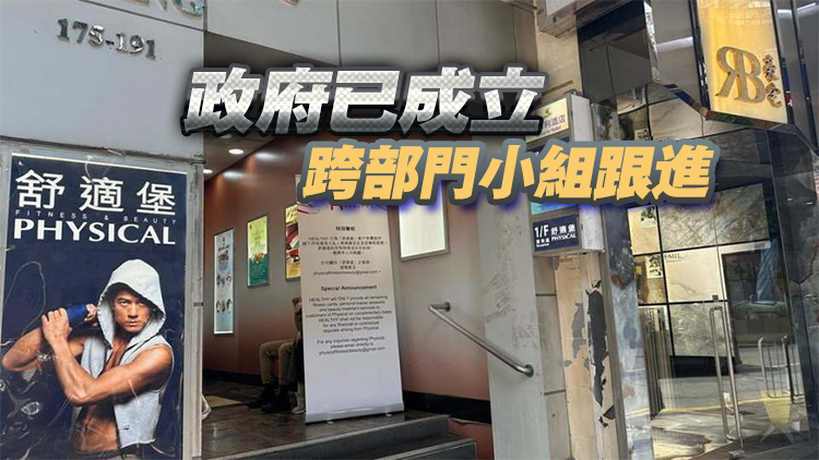 李家超：商經(jīng)局留意舒適堡調(diào)查 審視及研究預繳消費設冷靜期走向