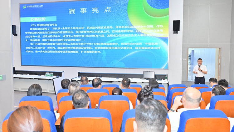 第十三屆中國創(chuàng)新創(chuàng)業(yè)大賽低空經(jīng)濟(jì)領(lǐng)域?qū)I(yè)賽在深圳宣講