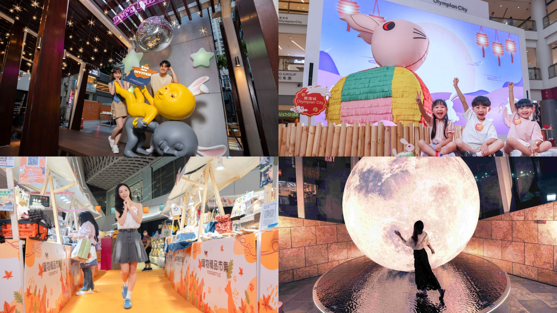 【玩樂(lè)】中秋商場(chǎng)打卡合集 