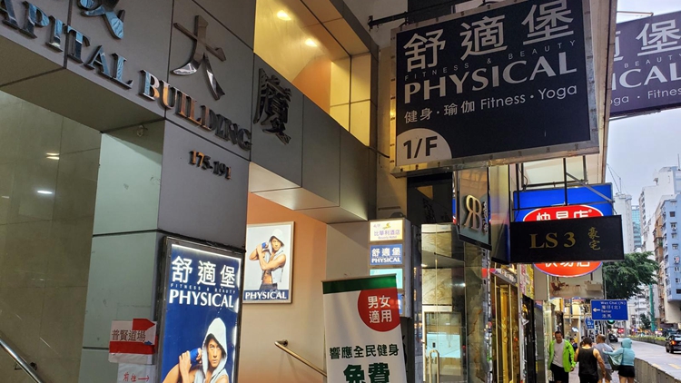 消委會(huì)：接獲3861宗舒適堡結(jié)業(yè)投訴 涉款近1.3億元