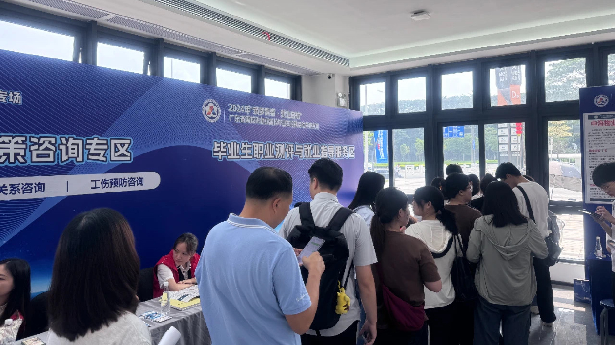 2024年「築夢(mèng)青春·就業(yè)啟航」廣東省離校未就業(yè)高校畢業(yè)生招聘活動(dòng)?xùn)|莞專場(chǎng)舉行