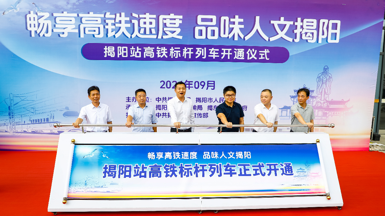 一站直達(dá)廣州！揭陽開通經(jīng)梅龍高鐵往返廣深標(biāo)桿快速列車