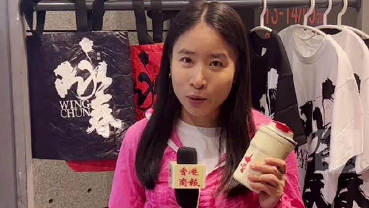 有片｜港媒一姐：有紀(jì)念價(jià)值又實(shí)用 《詠春》文創(chuàng)產(chǎn)品澳門大賣