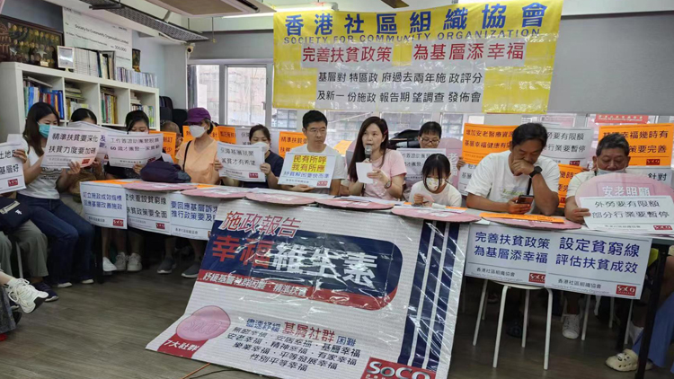 施政報(bào)告10·16出爐 社協(xié)調(diào)查顯示逾六成三基層市民最希望處理房屋問題