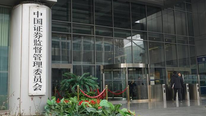 中國證監(jiān)會：上半年上市公司研發(fā)投入超過7000億元