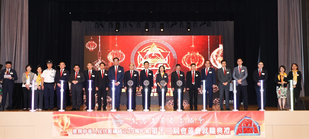 東區(qū)各界協(xié)會(huì)新屆會(huì)董會(huì)就職賀國慶