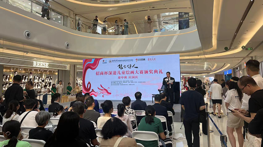 「龍的傳人」招商杯深港兒童繪畫大賽順利舉辦 促進(jìn)兩地文化交流互鑒