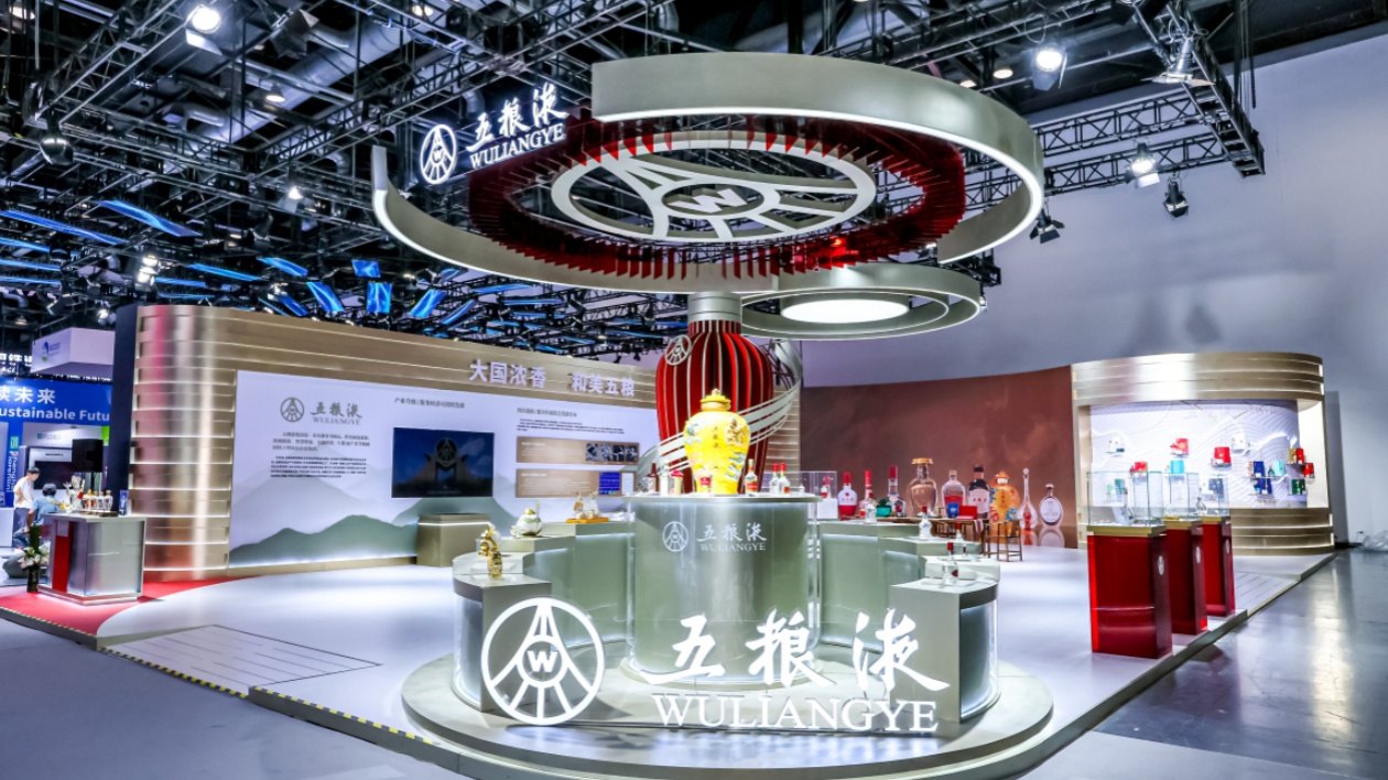 兩度攜手服貿(mào)會(huì) 五糧液以酒為媒打開通向未來的和美通道