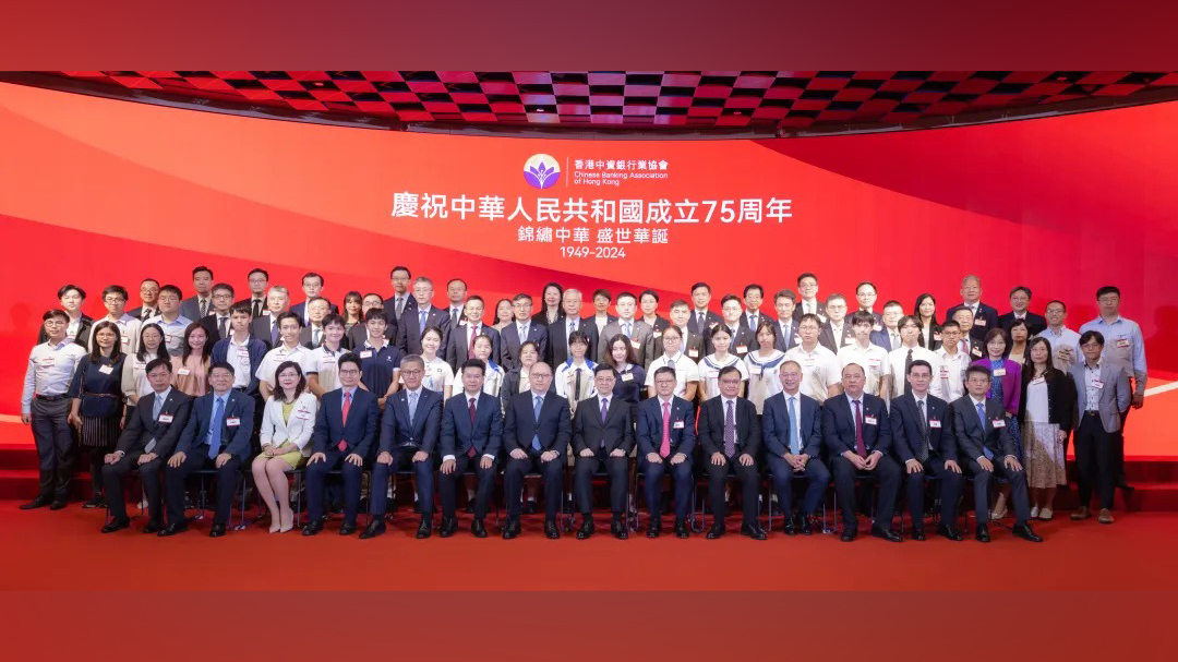 香港中資銀行業(yè)協(xié)會(huì)舉辦慶祝中華人民共和國(guó)成立75周年國(guó)慶酒會(huì) 鄭雁雄出席