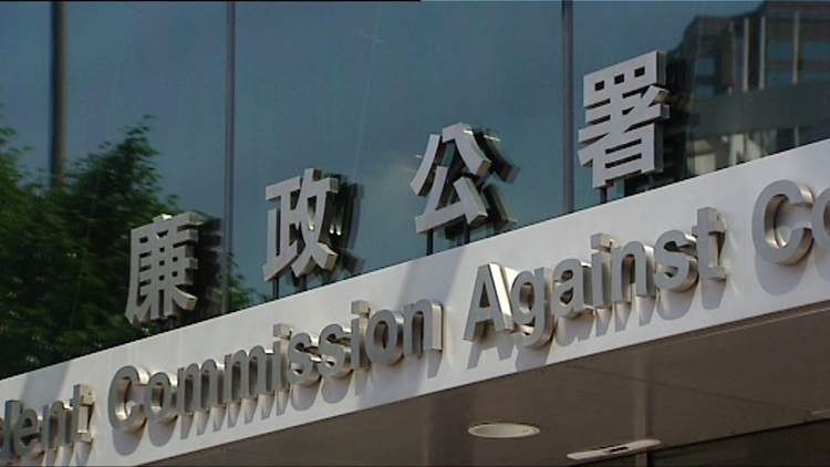 廉署新界東辦事處9·23起暫停開放 進(jìn)行設(shè)施提升工程