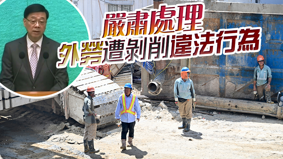 記協(xié)聲稱數(shù)十記者遭滋擾及恐嚇 李家超：如需協(xié)助可報(bào)警處理