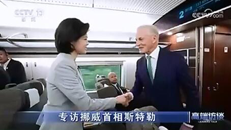 有片 | 高鐵上訪談?dòng)挚煊址€(wěn)！島內(nèi)廣傳挪威首相讚嘆大陸發(fā)展