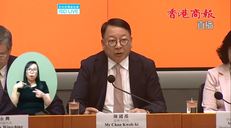 直播｜特區(qū)政府慶祝中華人民共和國成立75周年活動(dòng)記者會(huì)