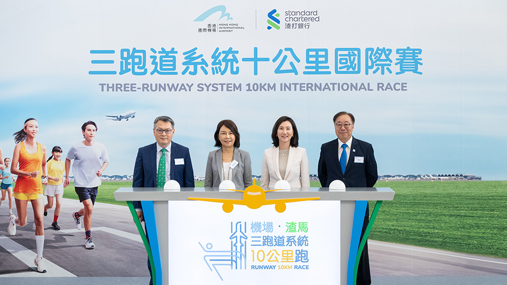 機(jī)場(chǎng)?渣馬︰三跑道系統(tǒng)十公里國(guó)際賽11·17舉行 9·23接受公眾報(bào)名
