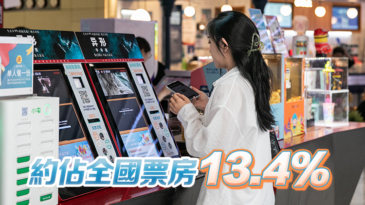 「第一票倉」廣東領(lǐng)跑！中秋檔全國電影票房突破3.7億元