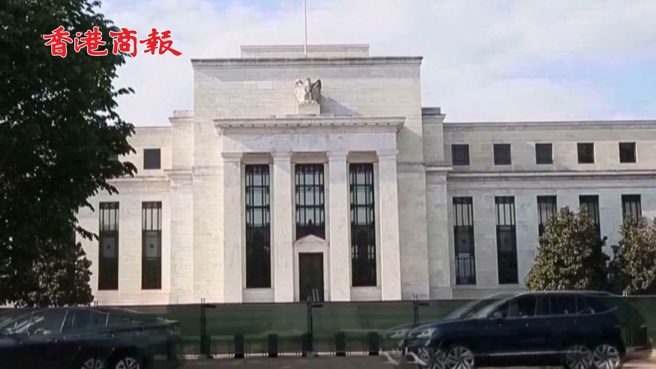 有片丨4年來首次！美聯(lián)儲宣布降息50個基點