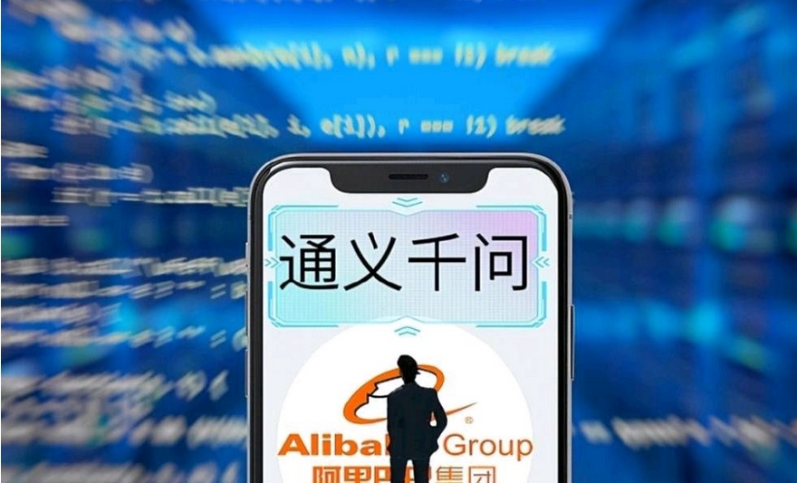 阿里全能AI助手通義千問如何看美聯(lián)儲減息50個基點