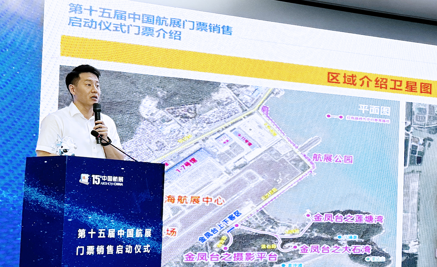 三地門(mén)票同時(shí)開(kāi)售! 第十五屆中國(guó)航展門(mén)票銷售啟動(dòng)儀式在珠海舉行