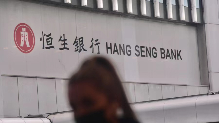 【美國開啟減息周期】恒生：港息有望跟隨回落 有助經(jīng)濟保持增長