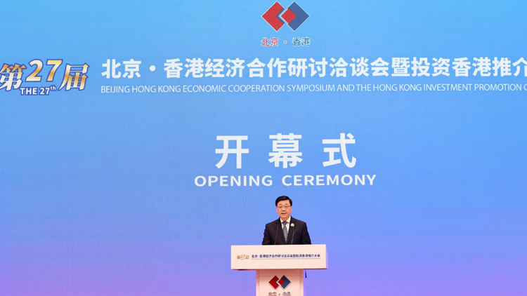 李家超：鼓勵(lì)在京企業(yè)使用香港籌融資市場(chǎng)及加強(qiáng)創(chuàng)科等合作