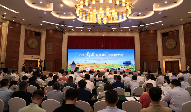 農(nóng)業(yè)前沿科技和產(chǎn)業(yè)發(fā)展大會(huì)在深召開(kāi)