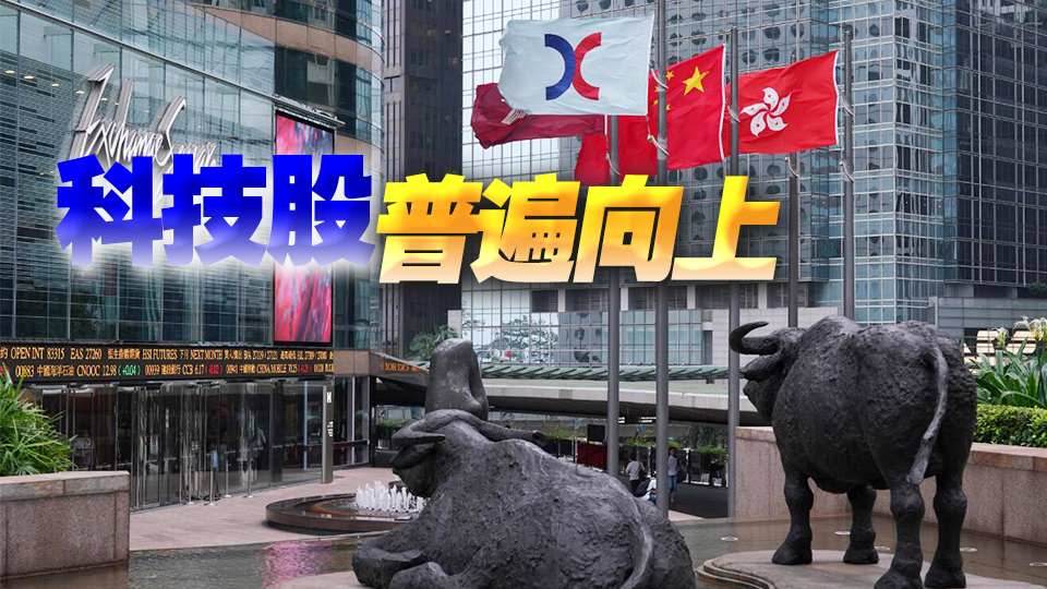 【收市盤點】港股升逾200點 連續(xù)第7天收漲