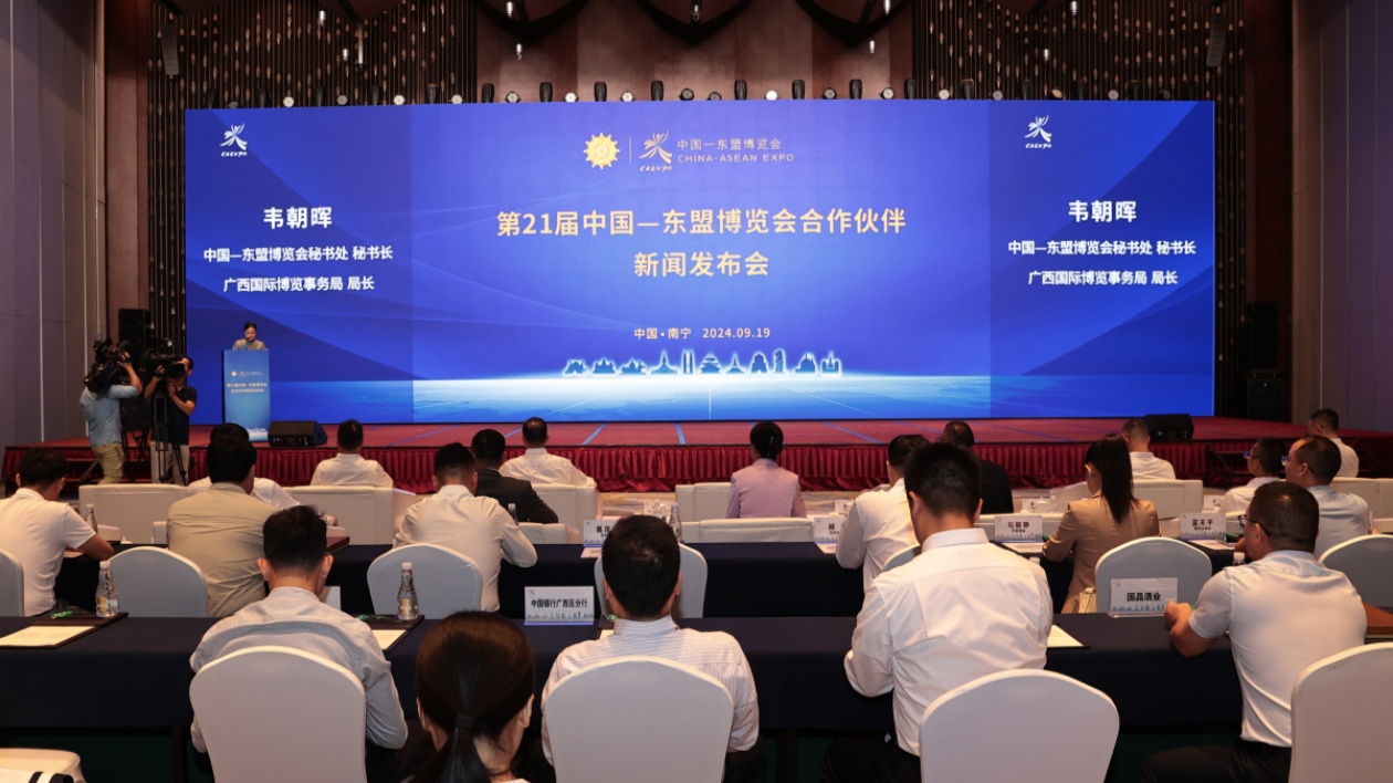 25家企業(yè)成為第21屆中國(guó)—東盟博覽會(huì)合作夥伴