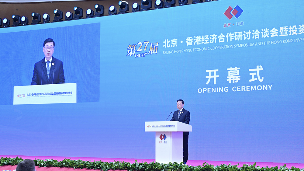 京港洽談會(huì)首設(shè)投資香港推介大會(huì) 李家超率司局長(zhǎng)推廣香港機(jī)遇
