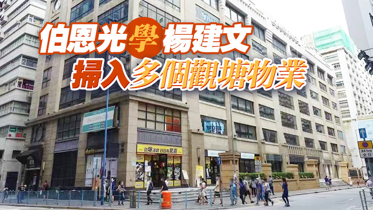 據(jù)報觀塘駱駝漆中心全幢4.1億沽 曾由鄧成波家族持有 上月淪銀主盤 十年貶值62%