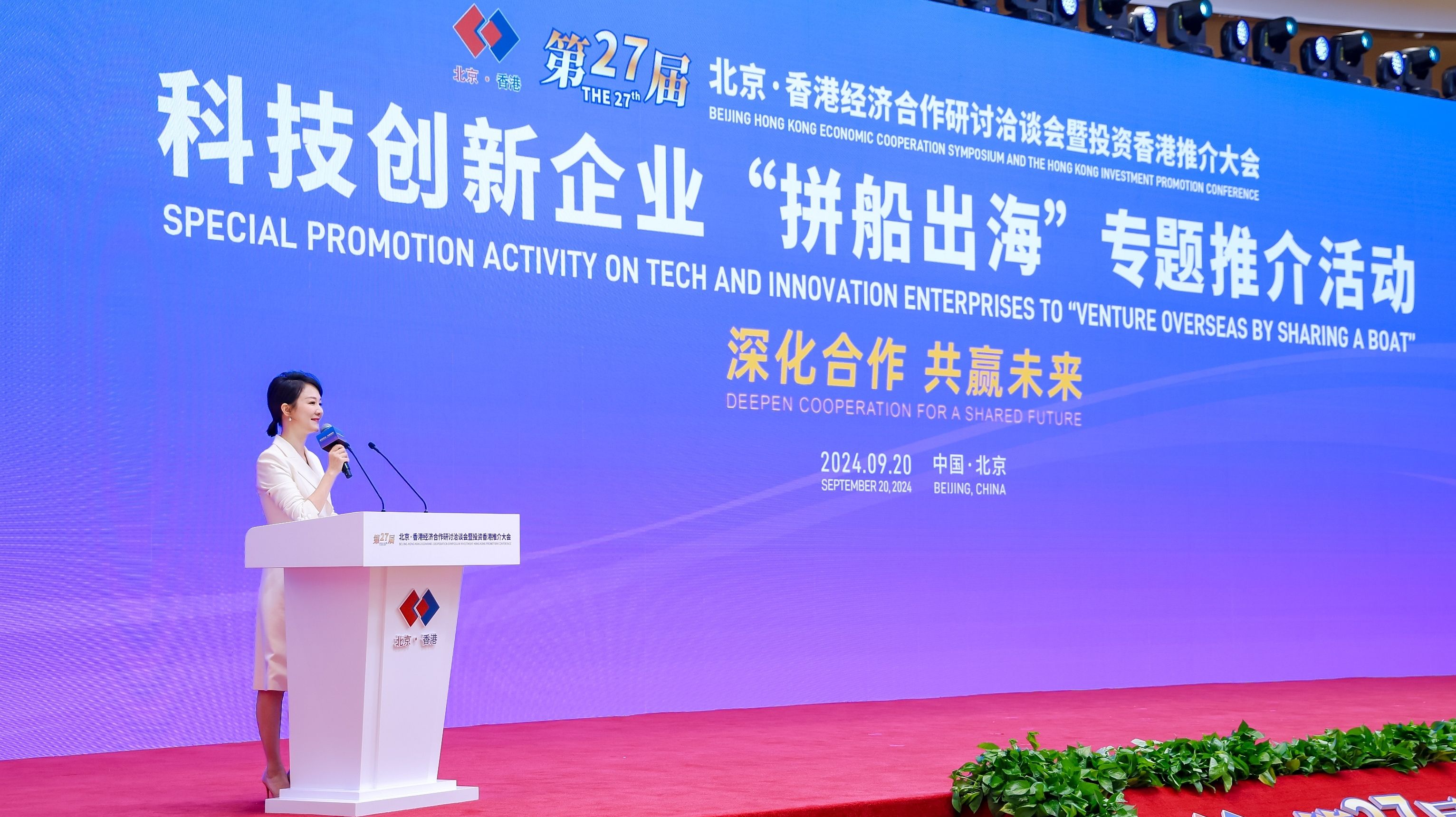 京港攜手「拼船出海」共同開(kāi)拓合作新商機(jī)