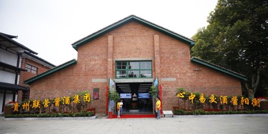 旅發(fā)進(jìn)行時(shí)｜衡陽珠暉區(qū)：開啟新篇章！衡陽醬酒文化產(chǎn)業(yè)園試營業(yè)