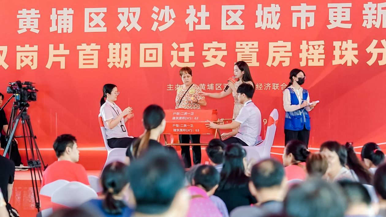 穗黃埔城市更新創(chuàng)「雙沙速度」 首期1500套回遷房啟動搖珠9月底陸續(xù)交付