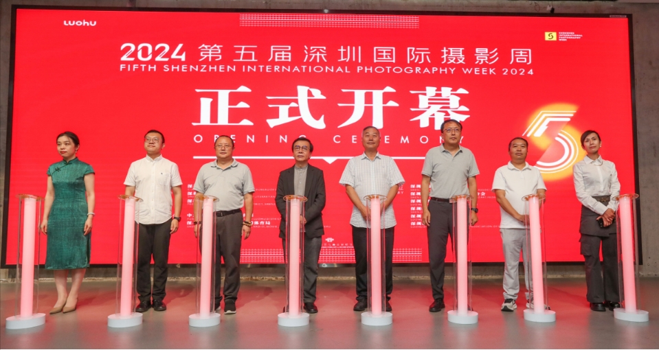 「第五屆深圳國(guó)際攝影周」開(kāi)幕：光影藝術(shù)的國(guó)際盛宴與文化交流的橋樑