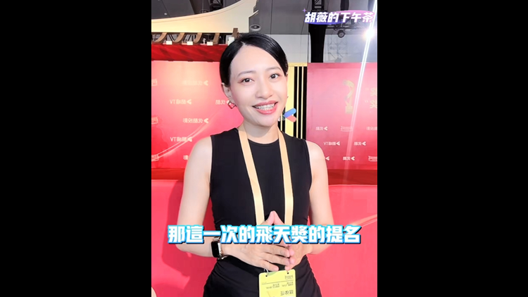 有片丨?第34屆中國(guó)電視劇「飛天獎(jiǎng)」頒獎(jiǎng)典禮9月21日晚在福建廈門舉辦