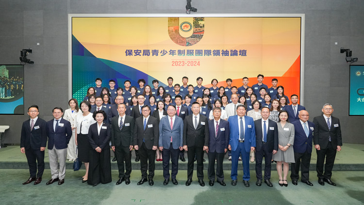 深港青年雙向奔赴 2023-2024香港保安局青少年制服團隊領(lǐng)袖論壇舉行周年匯報
