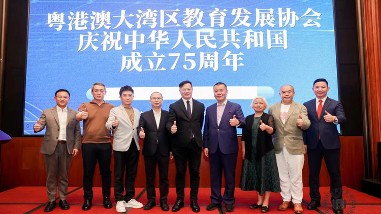 粵港澳大灣區(qū)教育發(fā)展協(xié)會會慶賀國慶