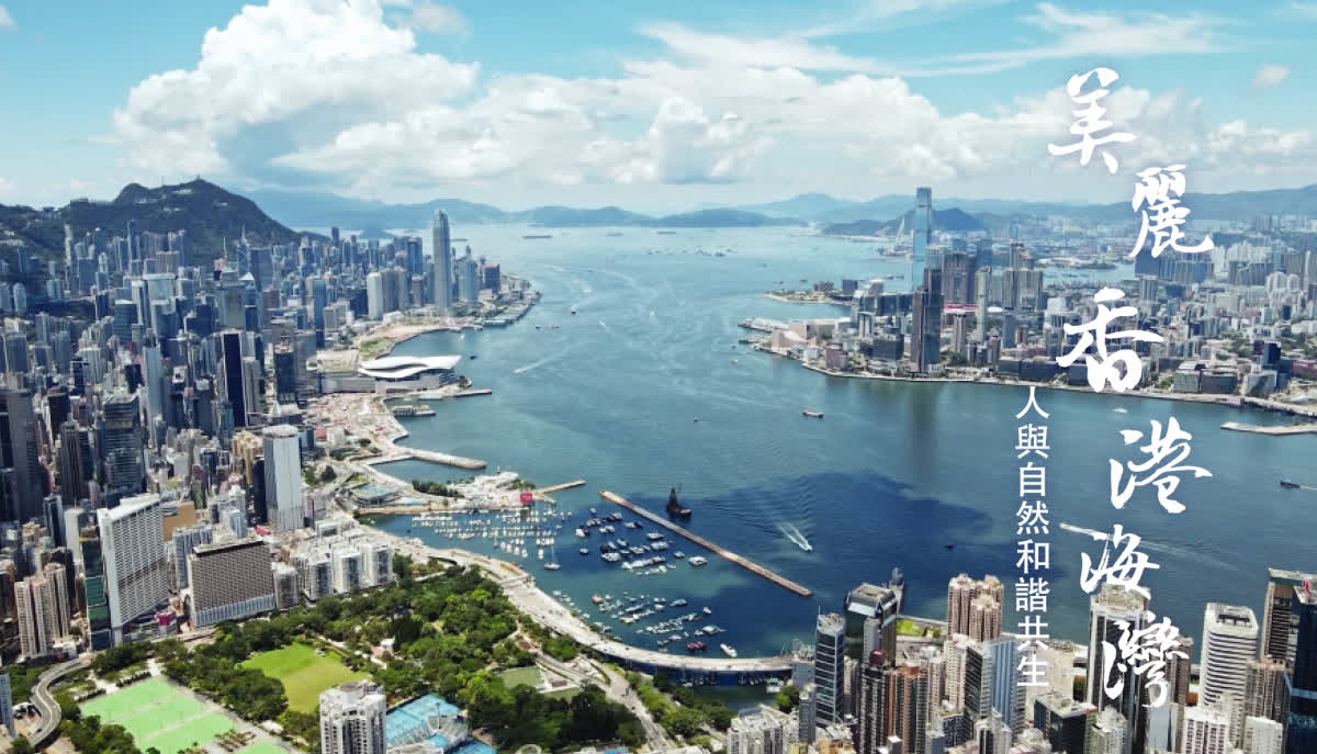 謝展寰：《遇見美麗中國(guó)》和《美麗香港系列》專題片首集10月放映