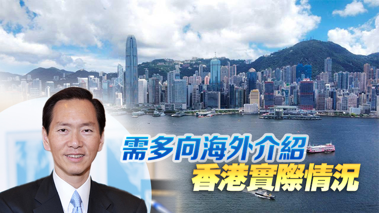 陳智思：香港經(jīng)濟(jì)轉(zhuǎn)型需開拓東南亞和中東等市場(chǎng) 相信金融業(yè)會(huì)重拾商機(jī)