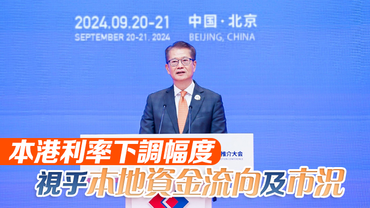 陳茂波：投資氣氛轉(zhuǎn)好 需進一步加強推廣香港市場