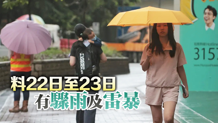 天文臺：臺灣海峽低壓區(qū)增強(qiáng)為熱帶低氣壓 對本港影響不大