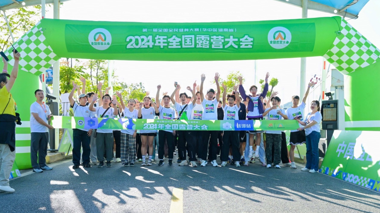 3000達(dá)人齊聚漣源 趣享露營(yíng)