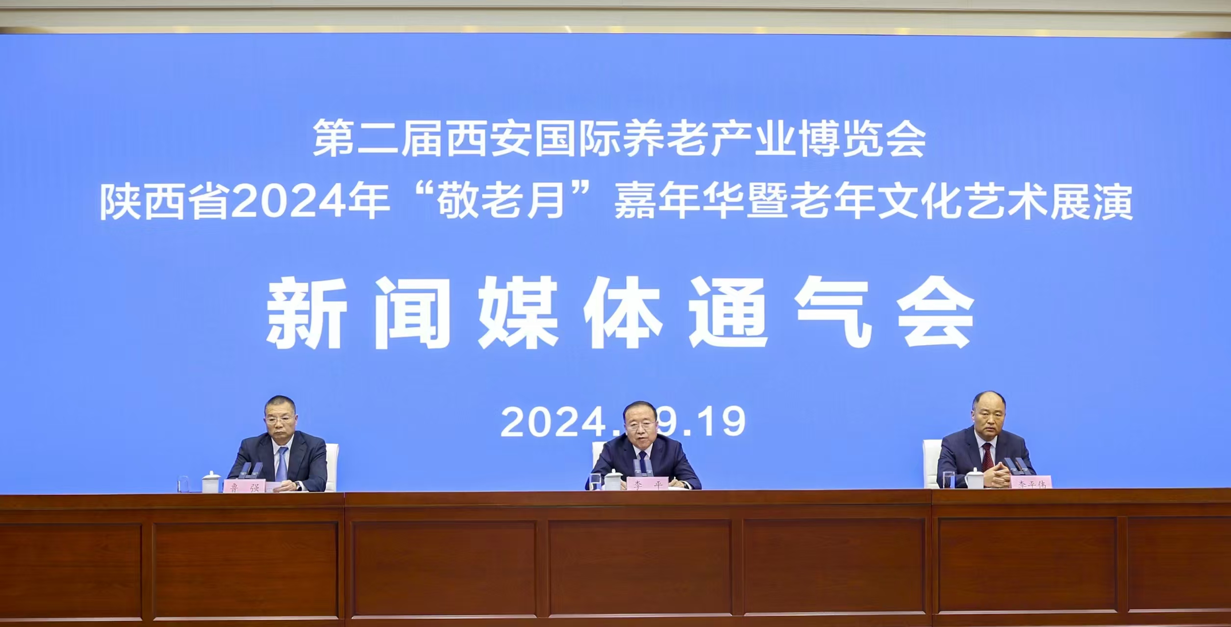 【康養(yǎng)中國(guó)】「秦系銀齡，怡養(yǎng)長(zhǎng)安」 第二屆西安國(guó)際養(yǎng)老產(chǎn)業(yè)博覽會(huì)10月舉行