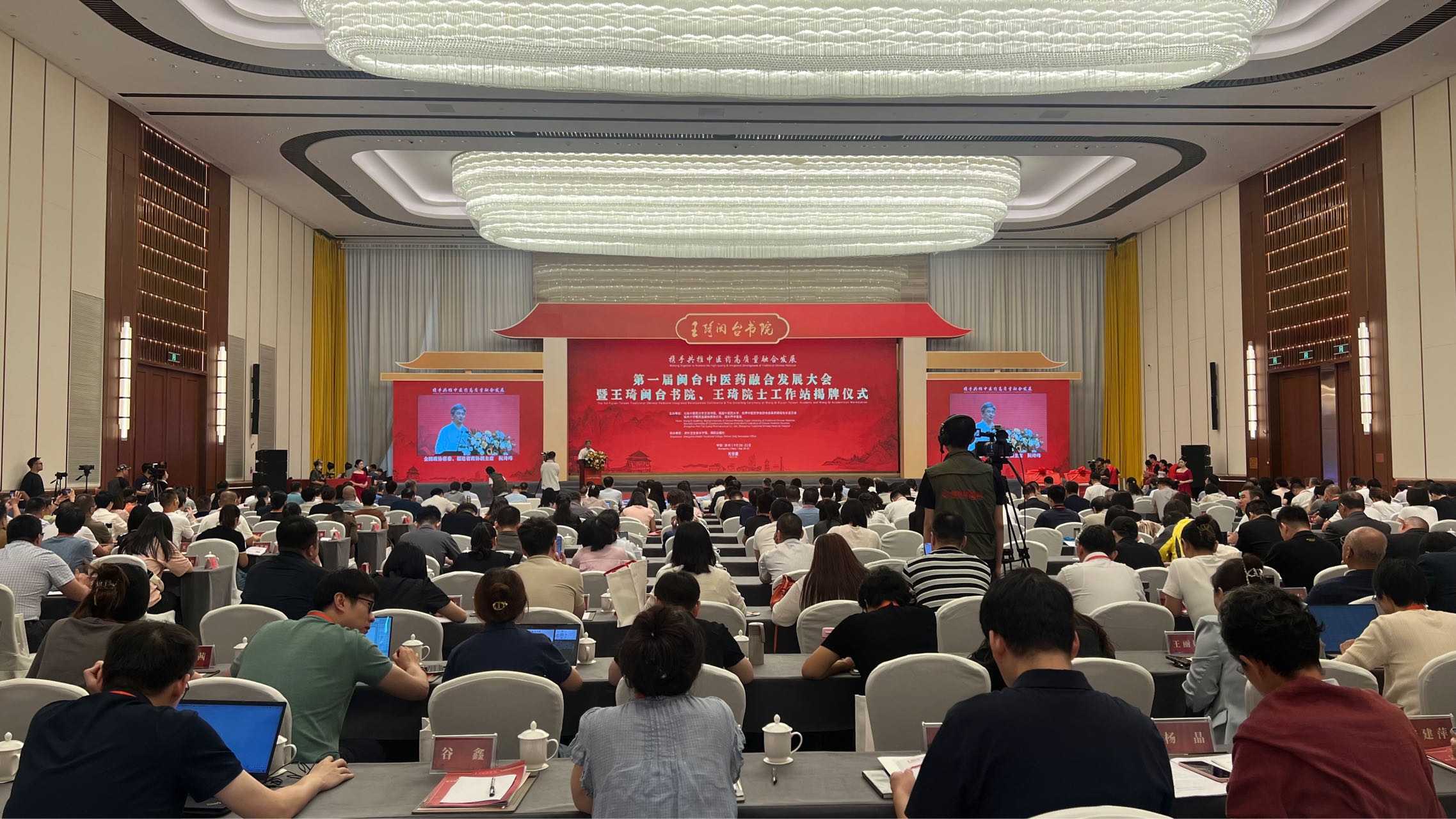 【醫(yī)耀華夏】首屆閩臺(tái)中醫(yī)藥融合發(fā)展大會(huì)在福建漳州舉辦