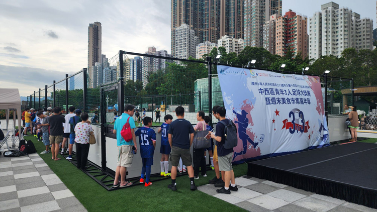 國(guó)慶75周年 | 中西區(qū)舉辦3人足球賽暨美食市集嘉年華